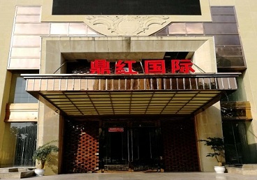 松溪商务KTV少爷哪家最开放-鼎红国际KTV消费价格玩乐点评