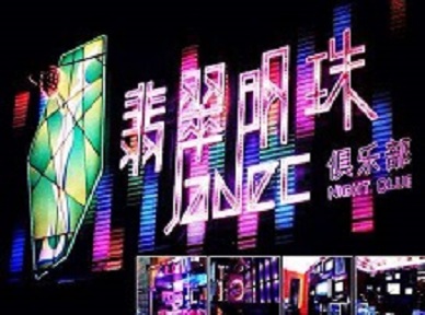 松溪哪里荤的KTV男模女漂亮多-翡翠明珠KTV好玩会所体验